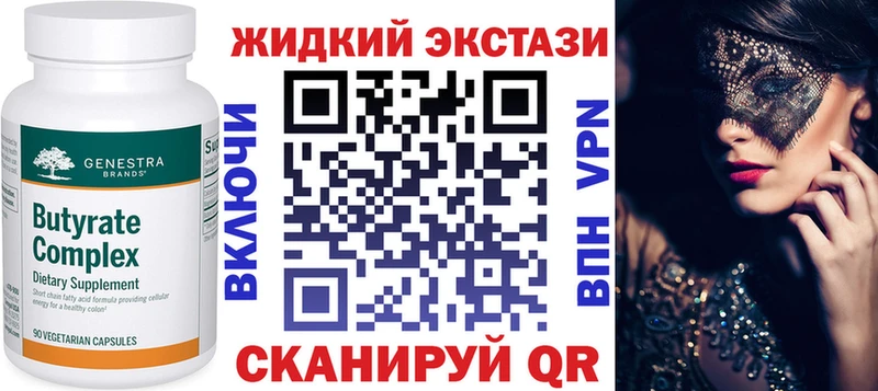 БУТИРАТ BDO  Снежинск 