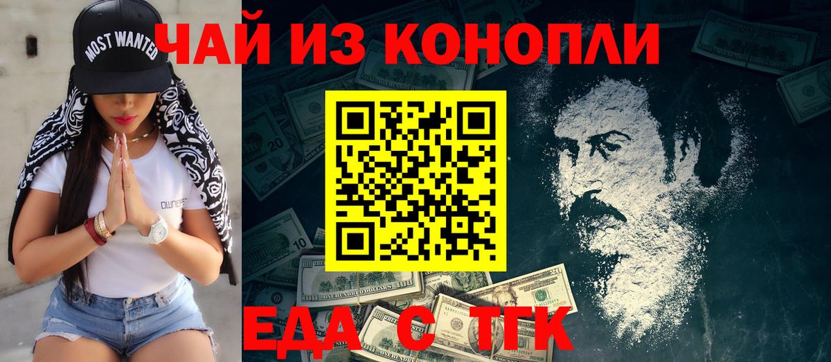 Canna-Cookies марихуана Снежинск