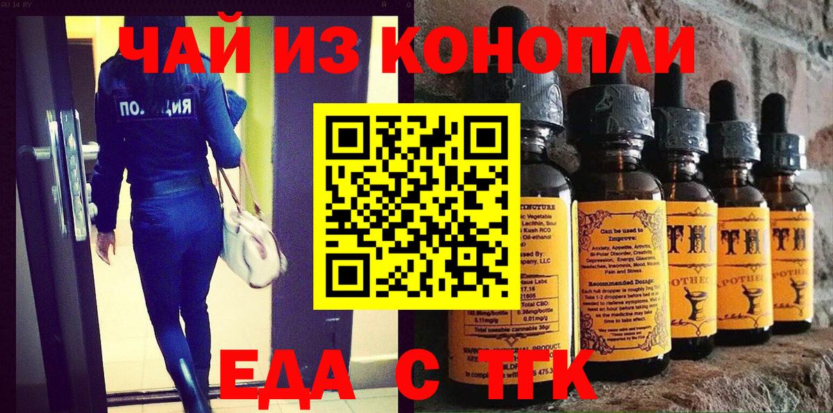 Canna-Cookies конопля  Вход с VPN  Снежинск 