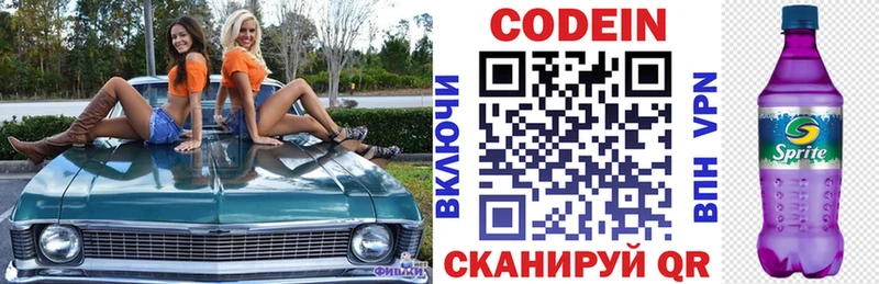 Кодеиновый сироп Lean напиток Lean (лин)  что такое наркотик  Снежинск 