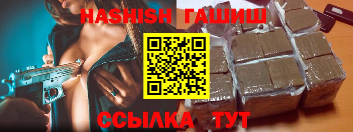 ГАШИШ гарик Снежинск