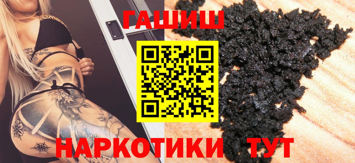 магазин    Вход с VPN  Снежинск  Гашиш Изолятор 