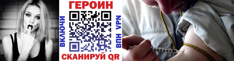 Героин хмурый  Снежинск 