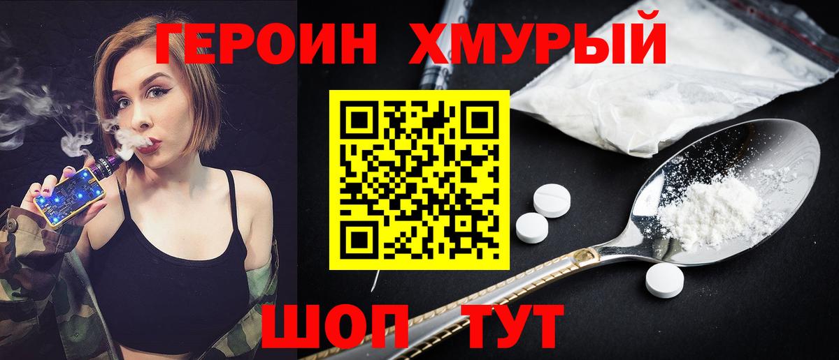 Героин белый Снежинск