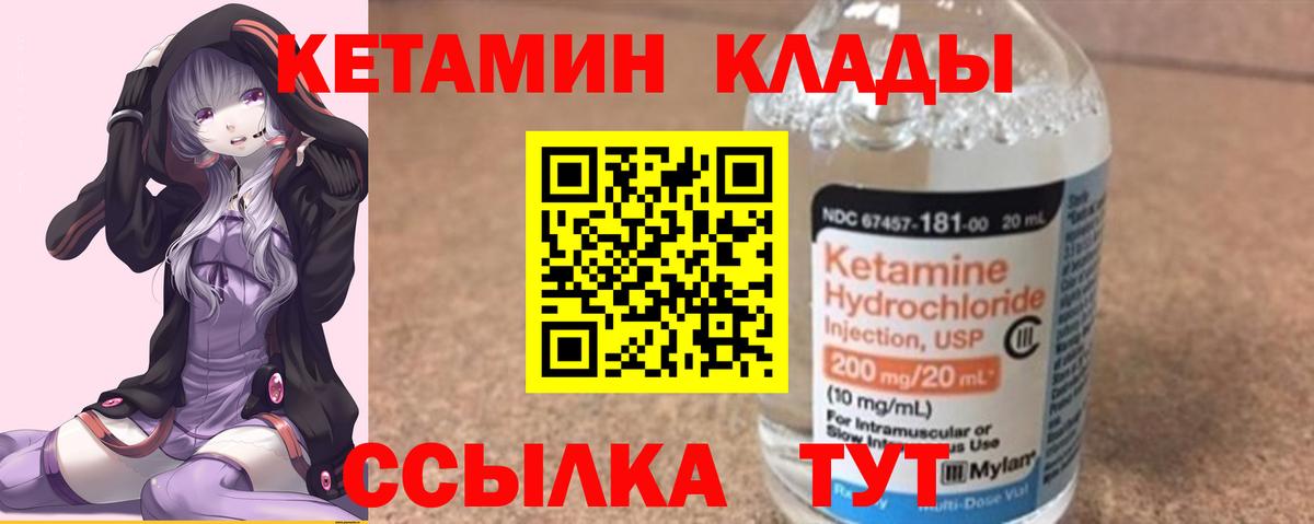 OMG ONION  Вход с VPN  Снежинск  Кетамин VHQ 