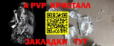 альфа пвп Донской