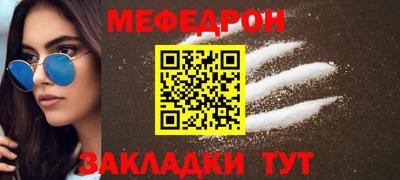 мяу мяу мука Донецк