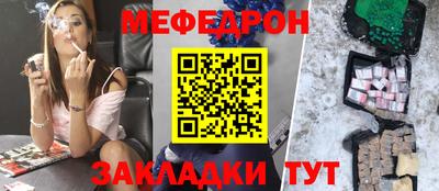 мяу мяу мука Донецк