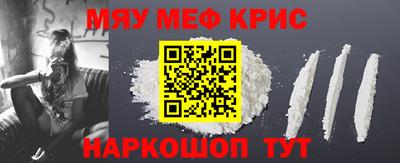 мяу мяу мука Донецк
