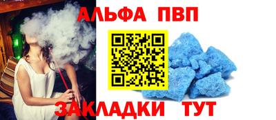 альфа пвп Донской