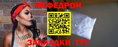 мяу мяу мука Донецк