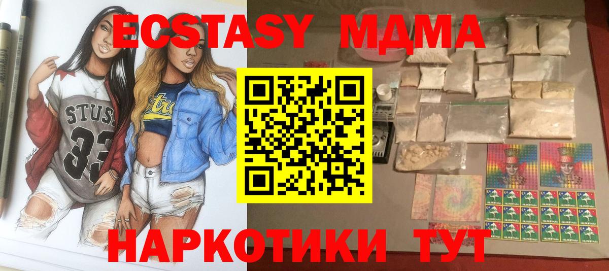 Снежинск  МДМА  Вход с VPN  MDMA crystal 