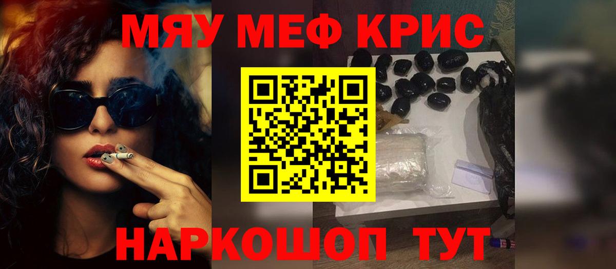 Мефедрон  Вход с VPN  Меф кристаллы  Снежинск  Мефедрон мука 