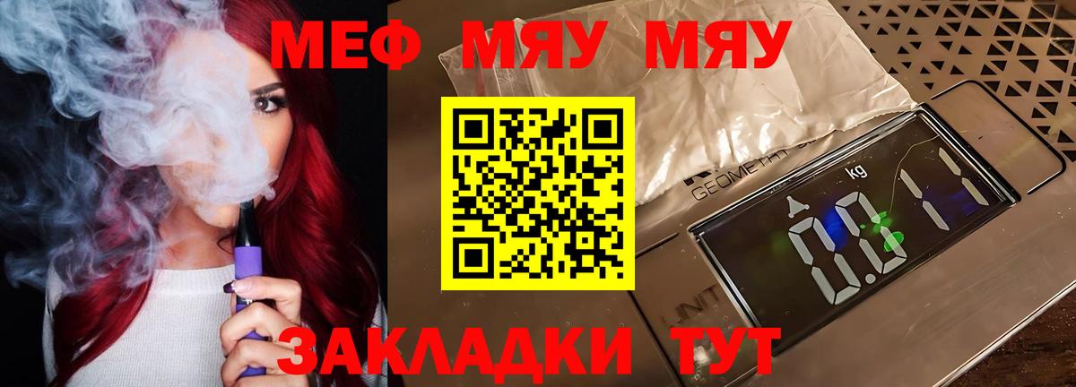 Мефедрон кристаллы Снежинск