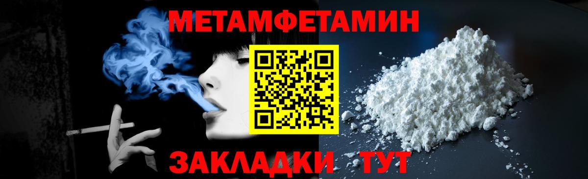 МЕТАМФЕТАМИН Декстрометамфетамин 99.9% Снежинск