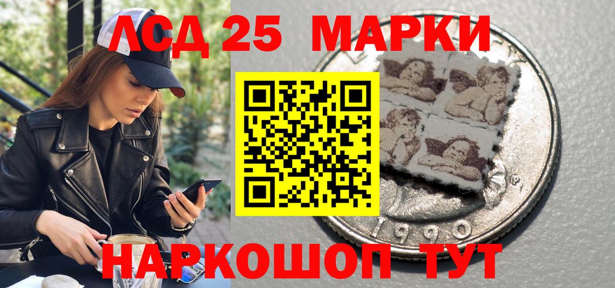 Марки NBOMe  Марки N-bome 1500мкг  Вход с VPN  Марки N-bome 1500мкг  Снежинск 