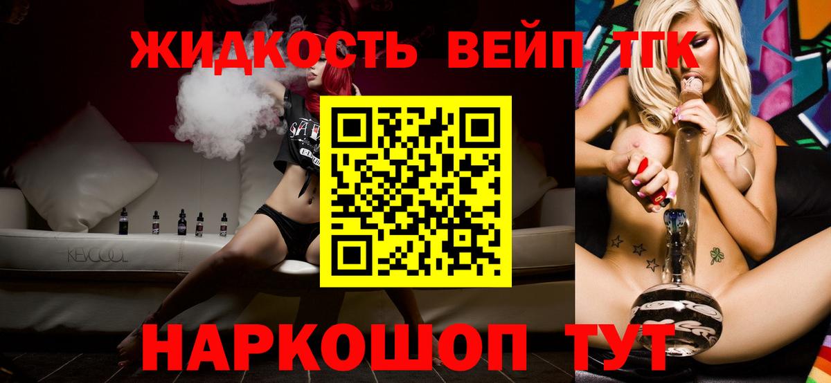 ТГК Wax Снежинск