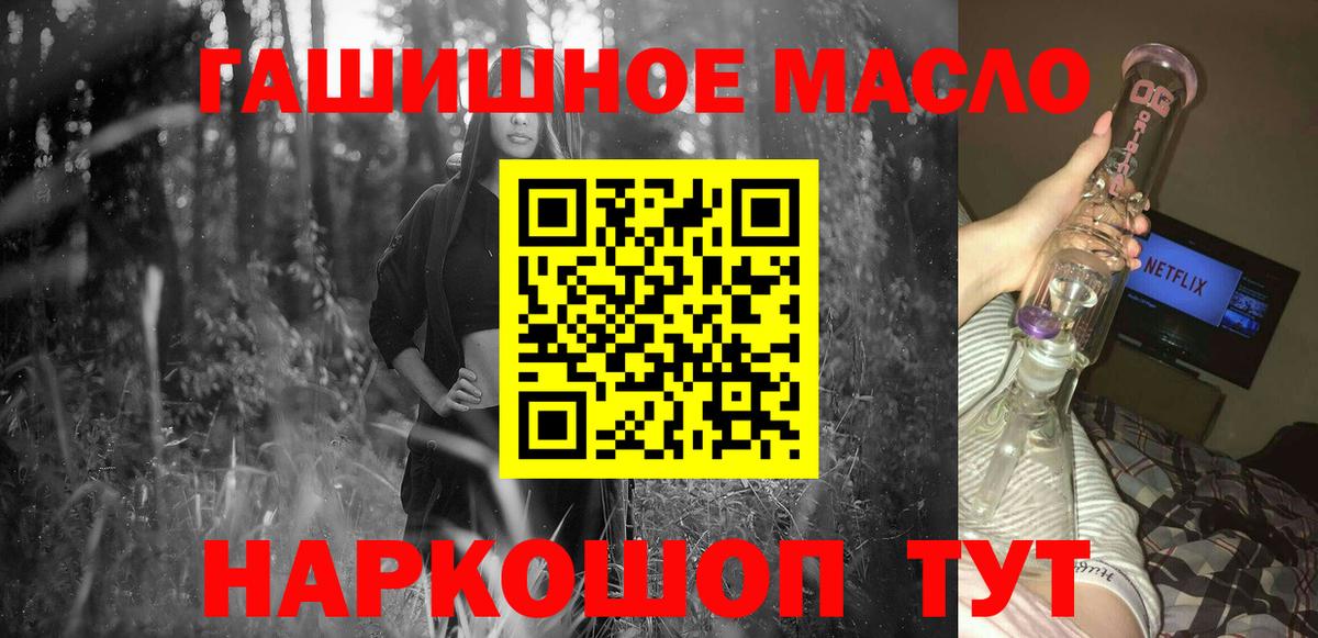 ТГК гашишное масло  ТГК жижа  Снежинск  Вход с VPN 