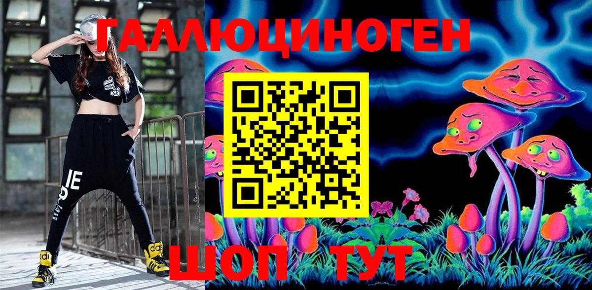 Снежинск  закладки  Вход с VPN  Псилоцибиновые грибы прущие грибы 